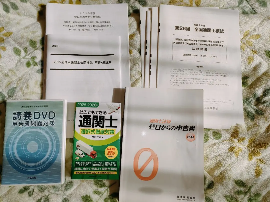 2026年最新】通関士 lecの人気アイテム - メルカリ