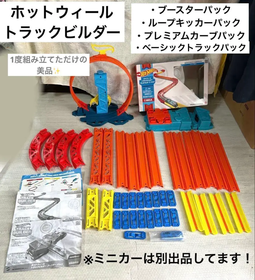 2026年最新】ホットウィール トラックビルダーの人気アイテム - メルカリ