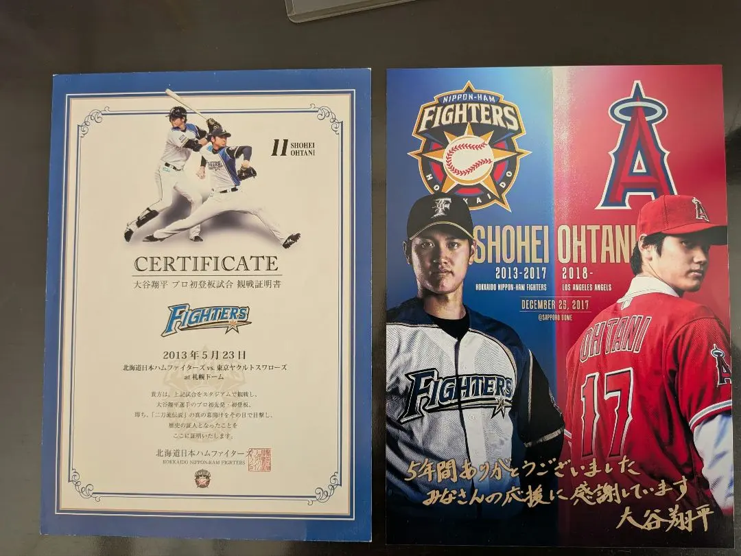 2026年最新】大谷 観戦証明書の人気アイテム - メルカリ