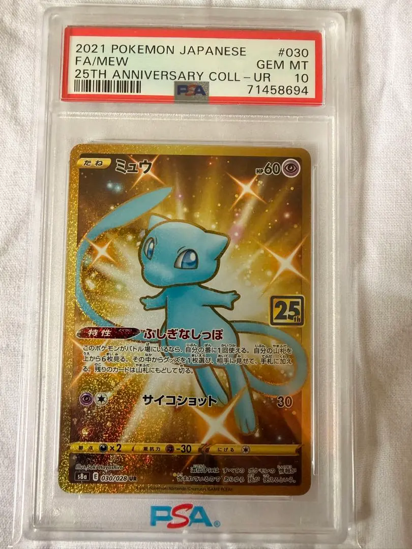 2026年最新】ミュウ UR 色違いの人気アイテム - メルカリ