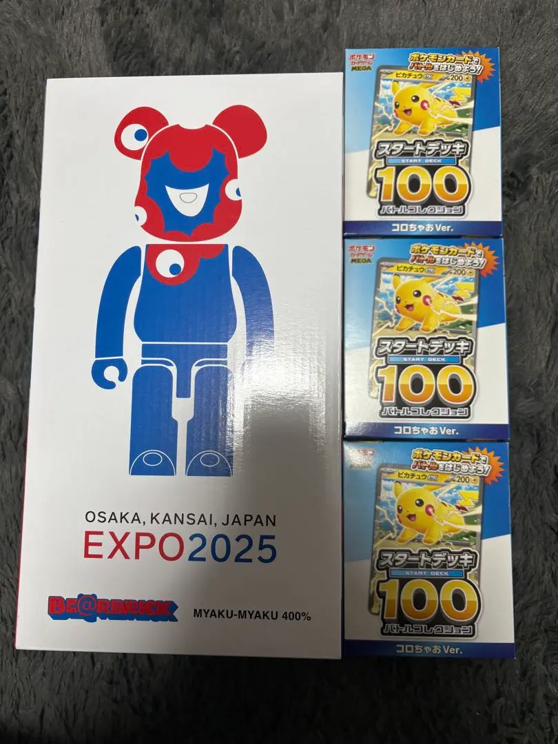 2026年最新】BE@RBRICK ピカチュウの人気アイテム - メルカリ