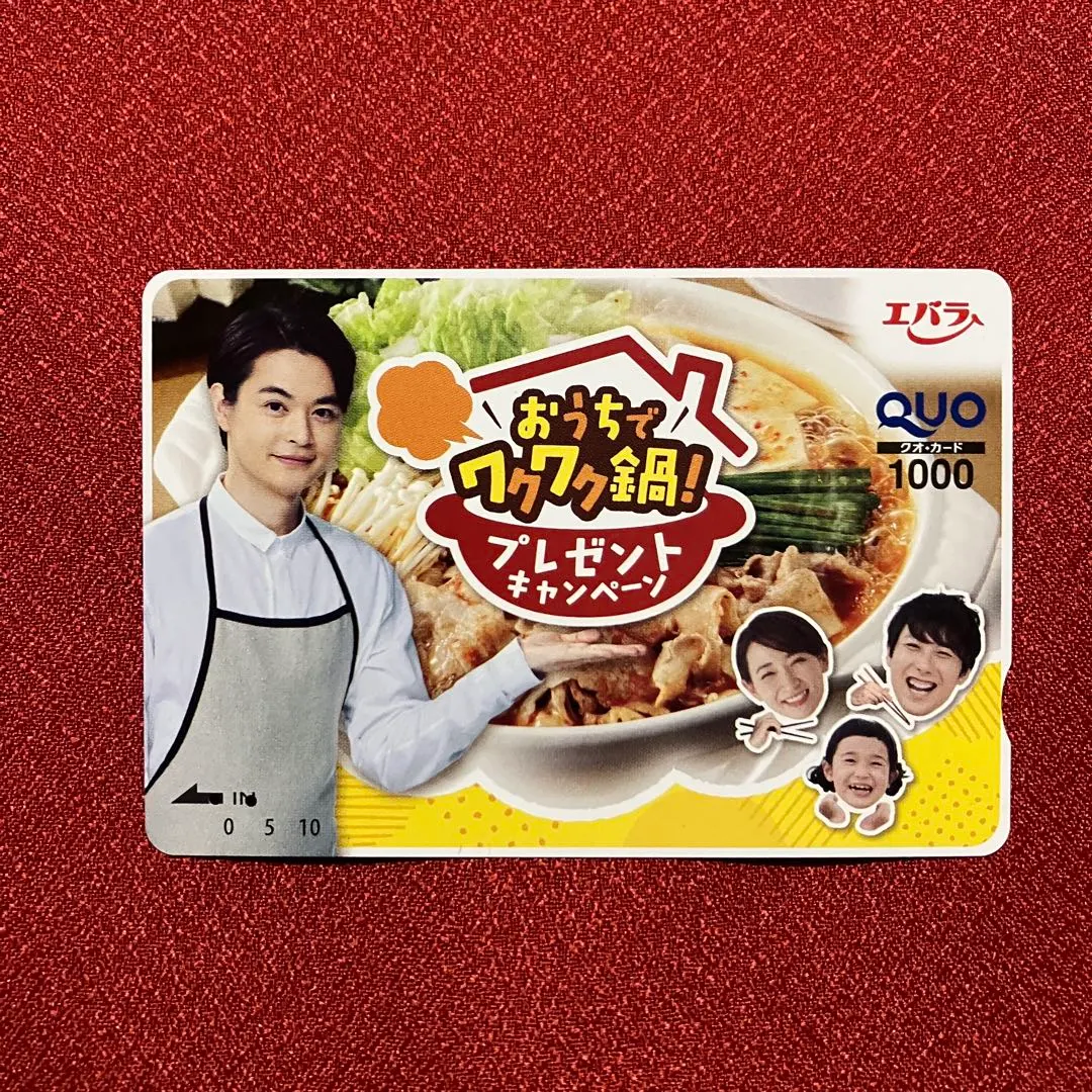 2026年最新】エバラ懸賞の人気アイテム - メルカリ