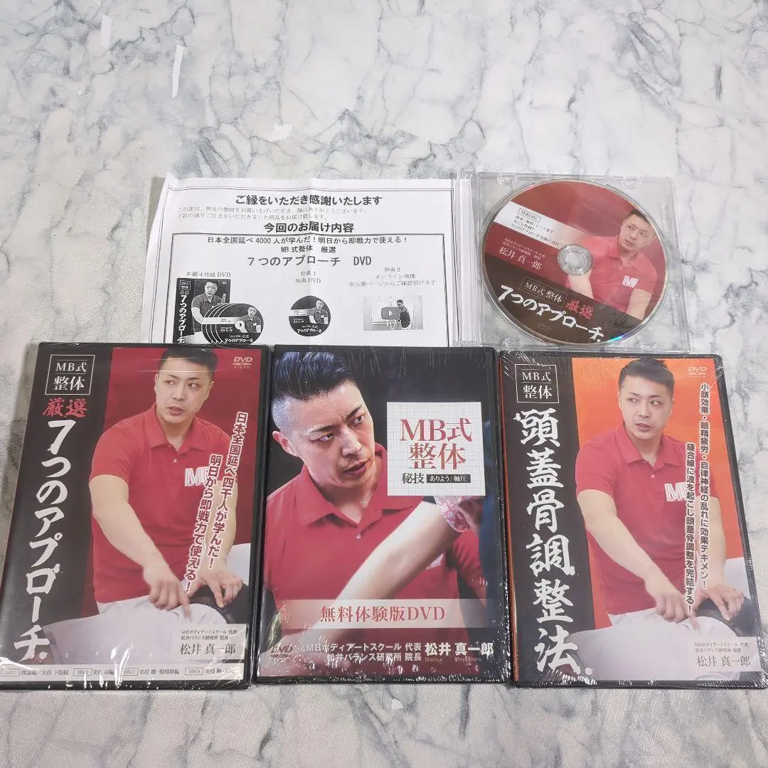 2026年最新】mb式整体の人気アイテム - メルカリ