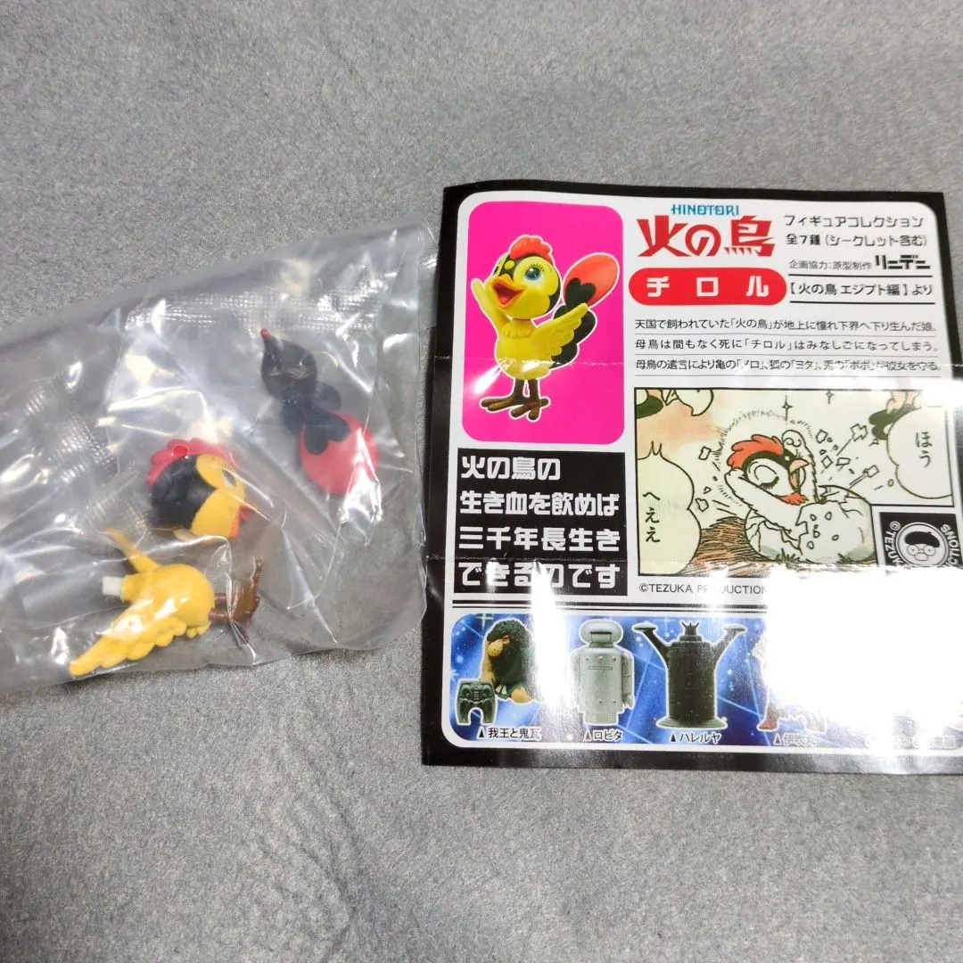 2026年最新】火の鳥 フィギュアコレクションの人気アイテム - メルカリ