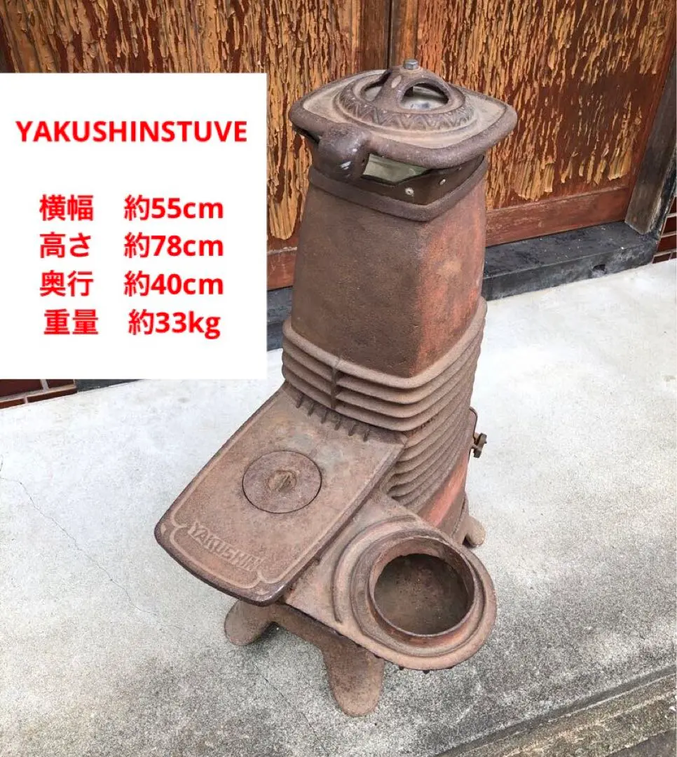 2026年最新】石炭ストーブ レトロの人気アイテム - メルカリ