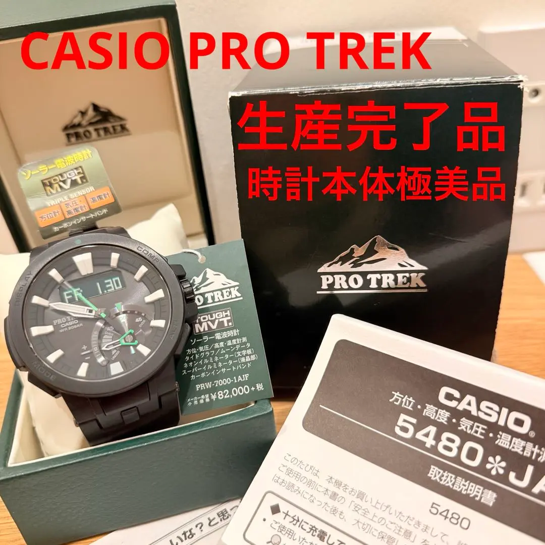 2026年最新】プロトレック prw-7000の人気アイテム - メルカリ