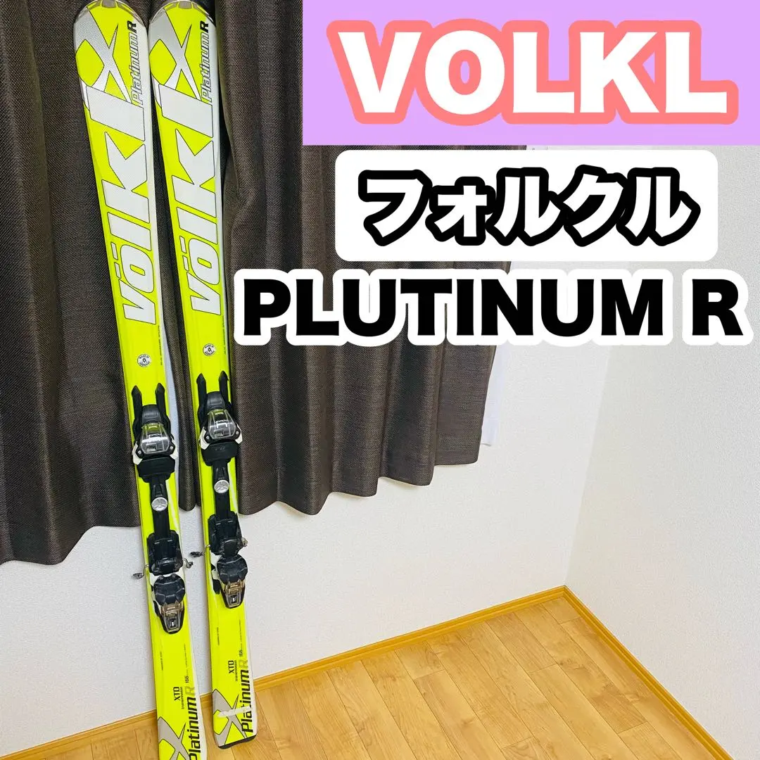 2026年最新】VOLKL PLATINUM Rの人気アイテム - メルカリ