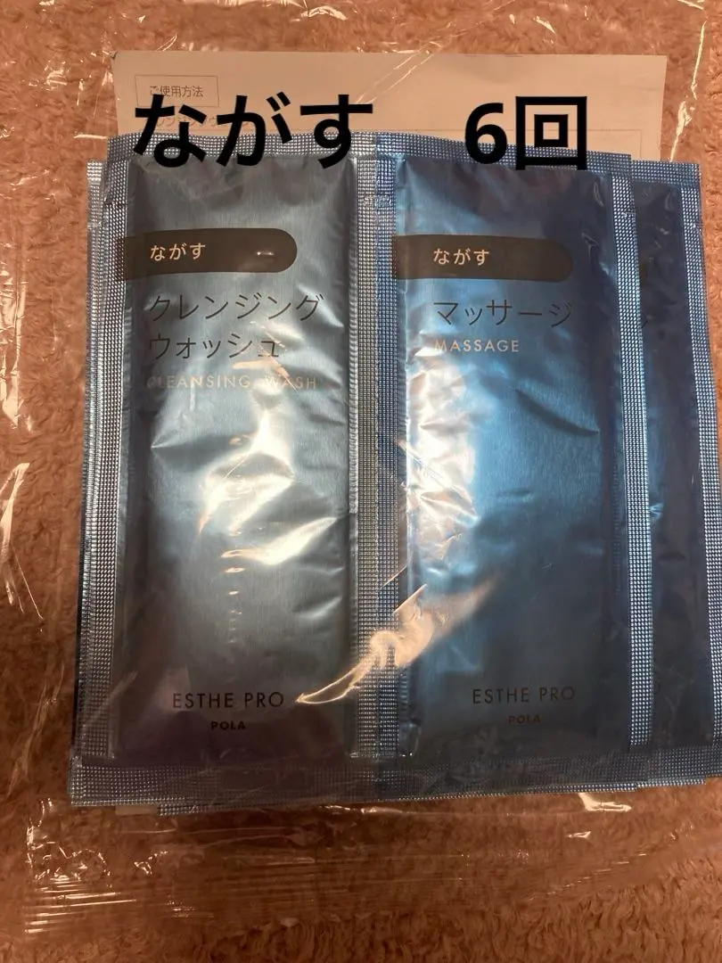 2026年最新】POLAながすセットの人気アイテム - メルカリ