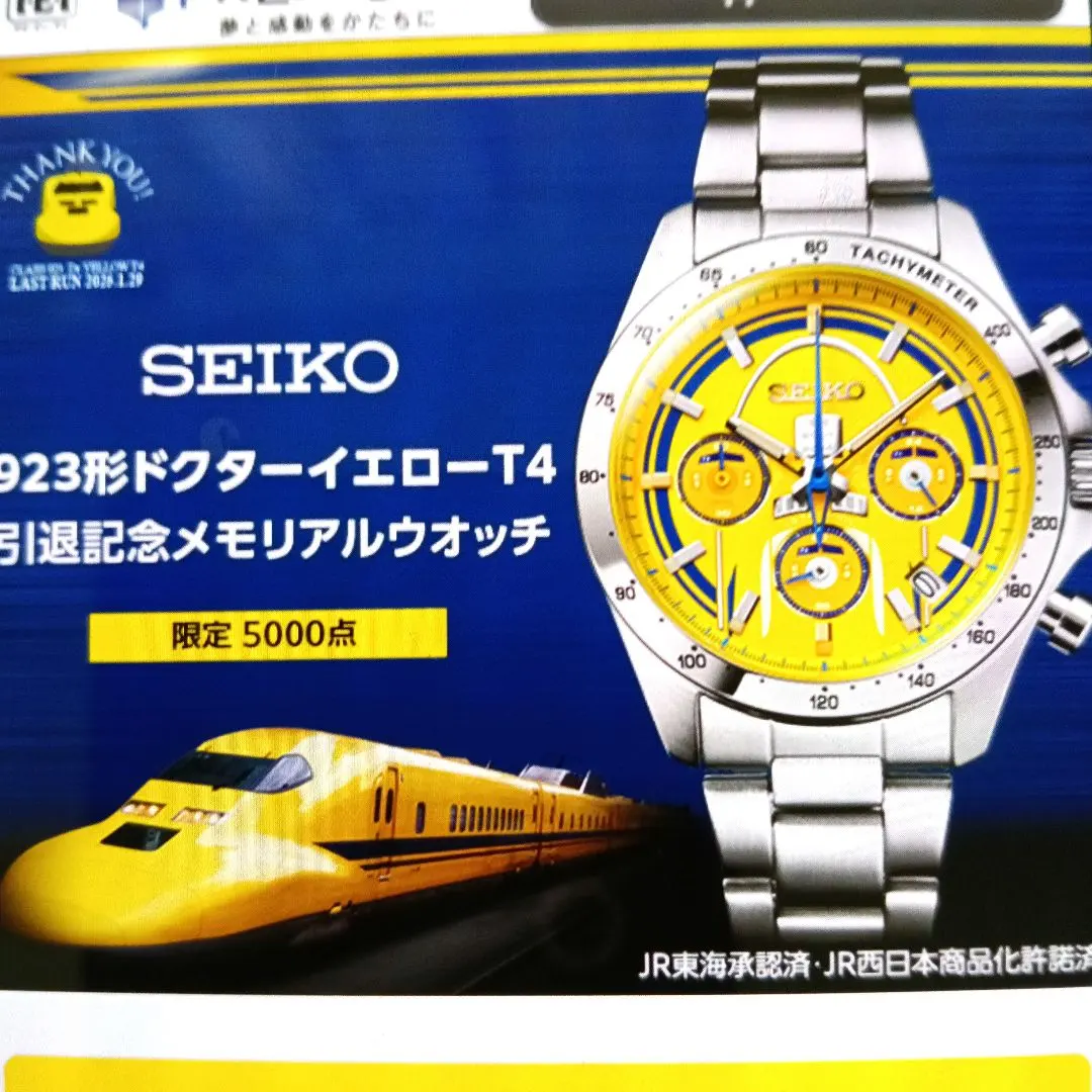 2026年最新】セイコー923形ドクターイエローの人気アイテム - メルカリ