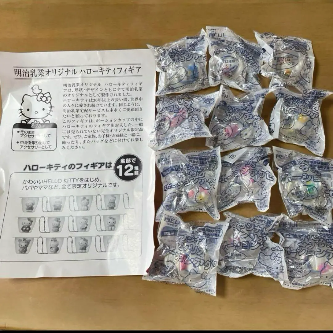 2026年最新】明治乳業 キティの人気アイテム - メルカリ