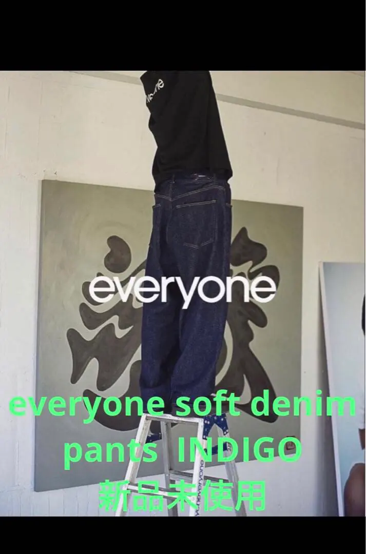 2026年最新】EVERYONE soft denimの人気アイテム - メルカリ
