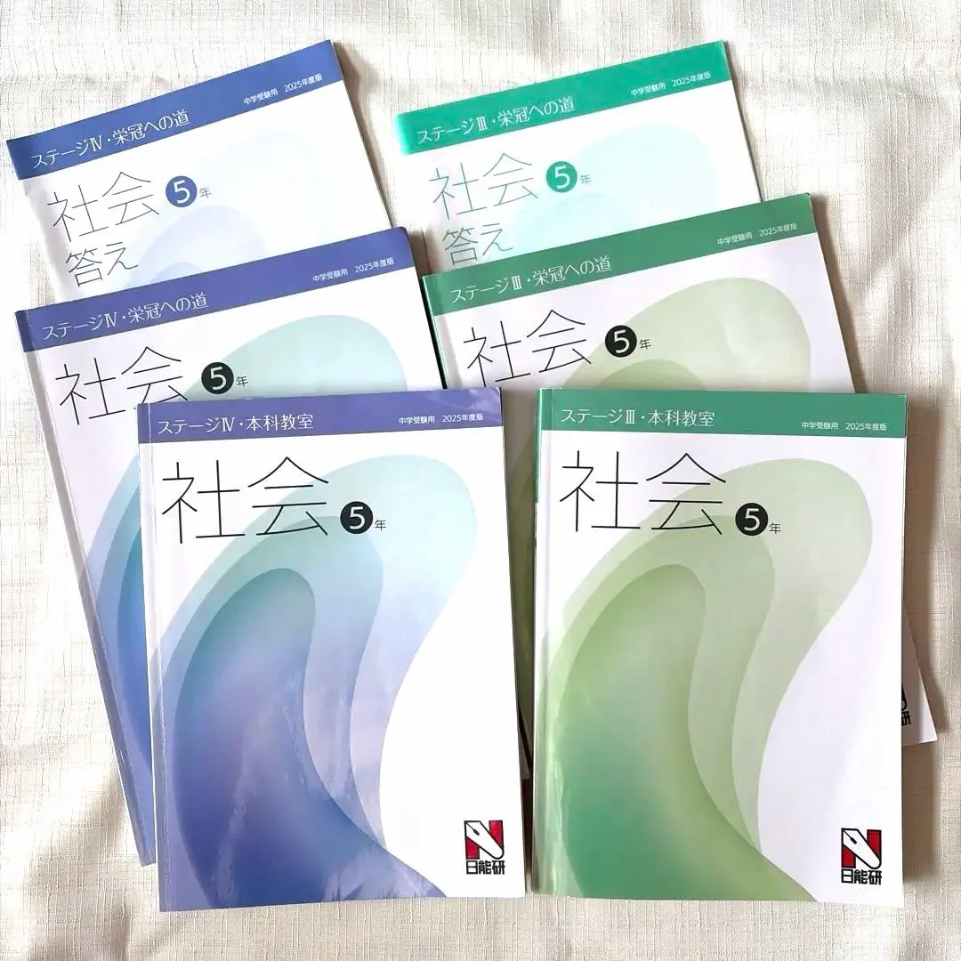 2026年最新】日能研 5年 思考力の人気アイテム - メルカリ