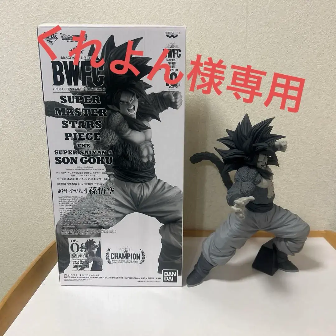 2026年最新】Bwfc 孫悟空 モノクロの人気アイテム - メルカリ