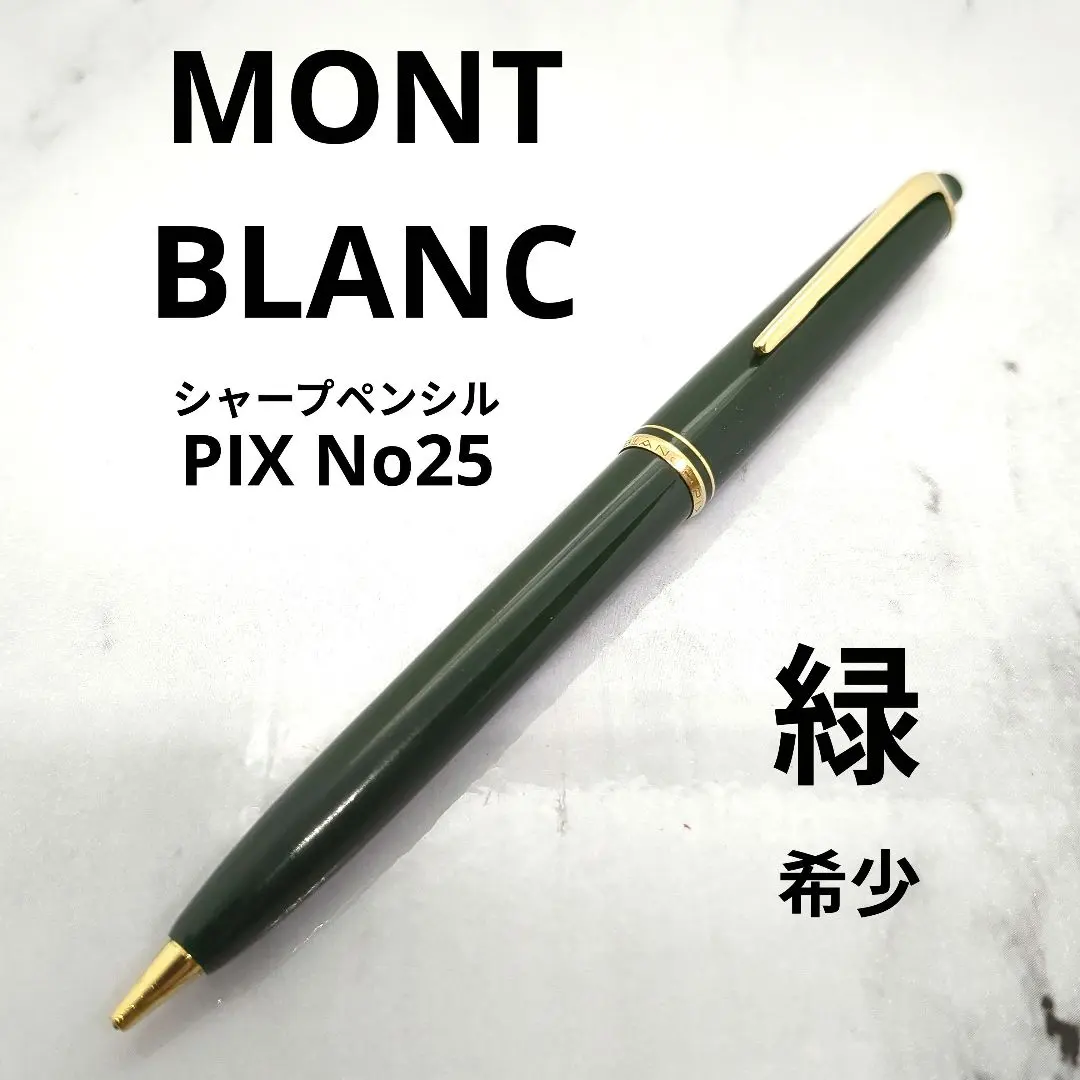 2026年最新】シャープペンシル 0.9 モンブランの人気アイテム - メルカリ