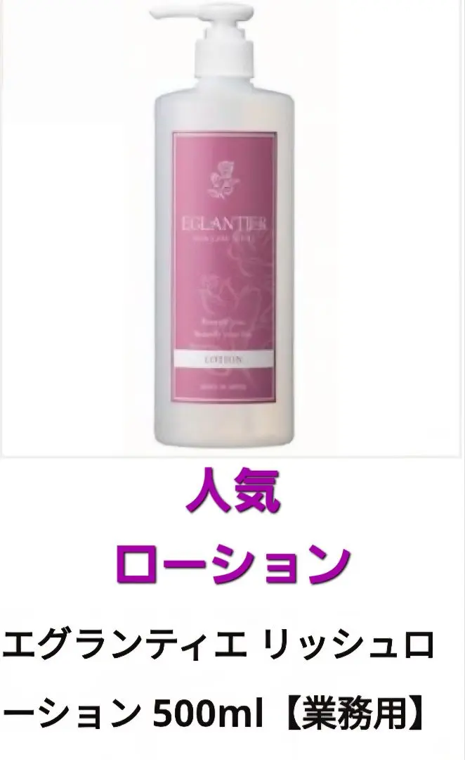 2026年最新】エグランティエ ローションの人気アイテム - メルカリ