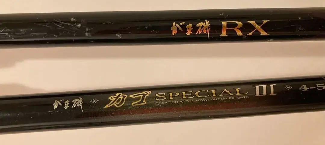 2026年最新】がま磯 RXの人気アイテム - メルカリ