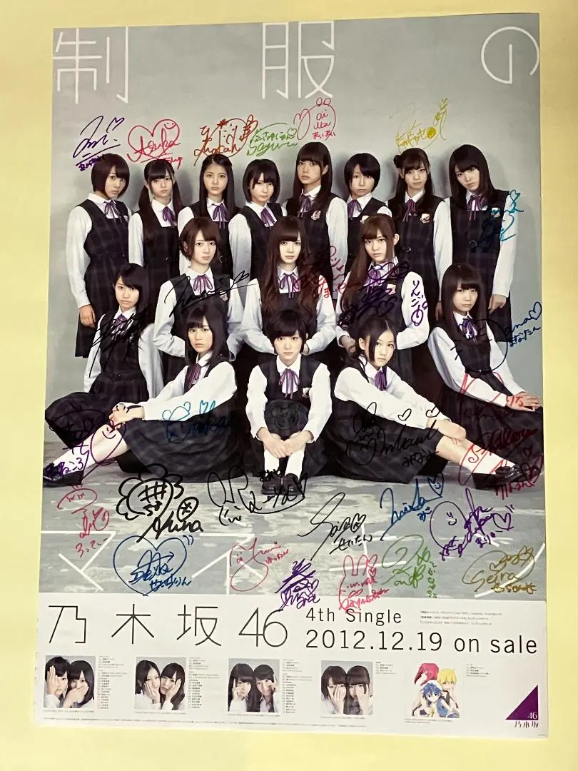 2026年最新】高山一実 サインの人気アイテム - メルカリ