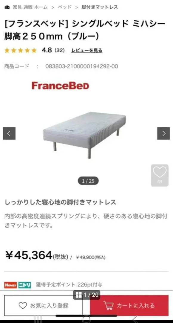 2026年最新】FRANCEBED 脚付きマットレスの人気アイテム - メルカリ