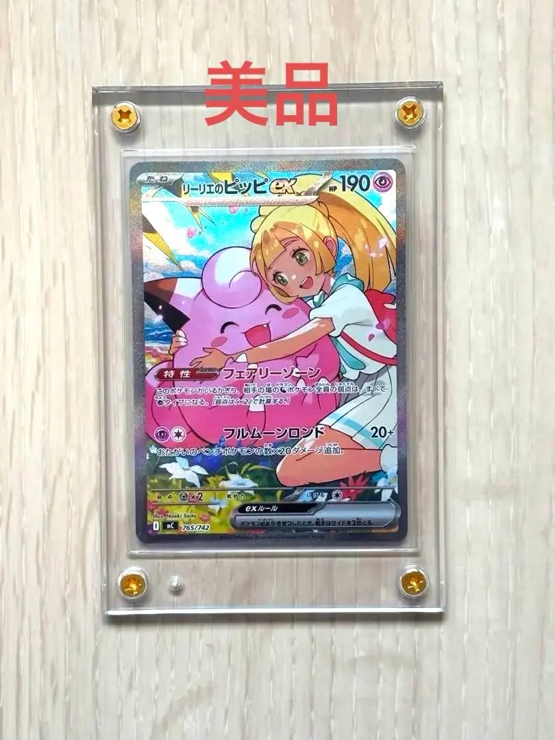 2026年最新】リーリエのピッピ sar ars10の人気アイテム - メルカリ