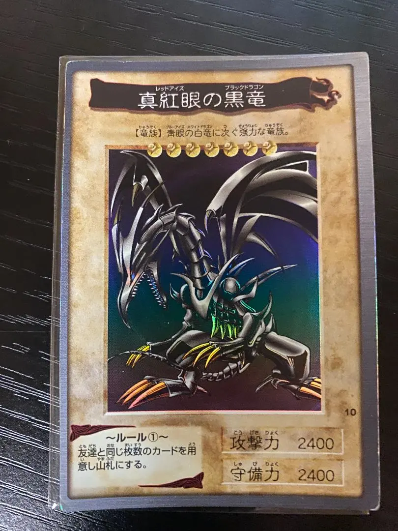 2026年最新】遊戯王 青眼の白龍&ブラック・マジシャン&真紅眼の黒竜