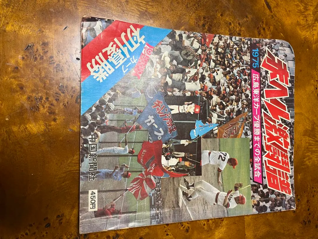 2026年最新】カープ 1975年の人気アイテム - メルカリ