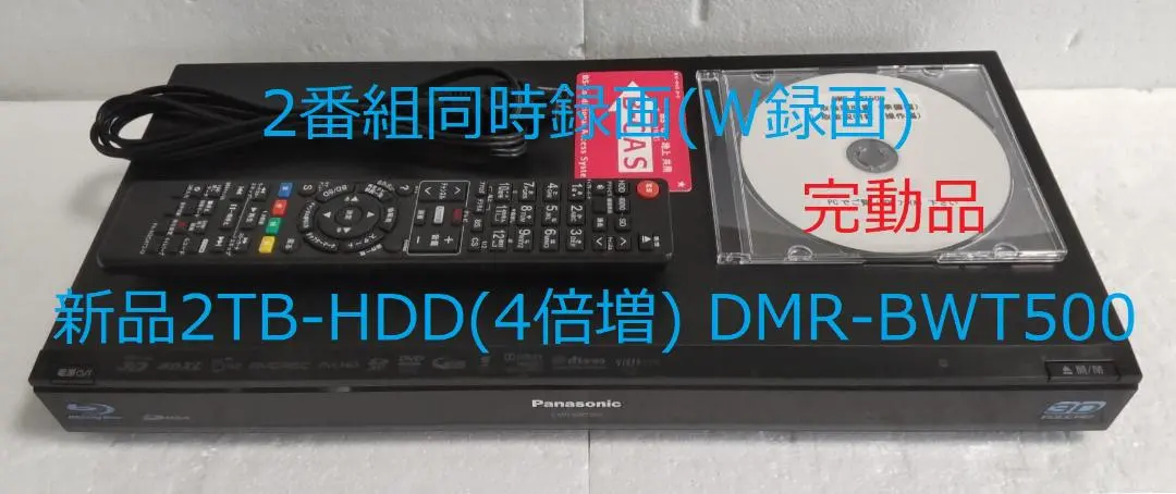 2026年最新】Panasonic HDD DMR-BWT650の人気アイテム - メルカリ