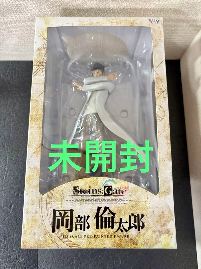 2026年最新】岡部倫太郎 フィギュアの人気アイテム - メルカリ