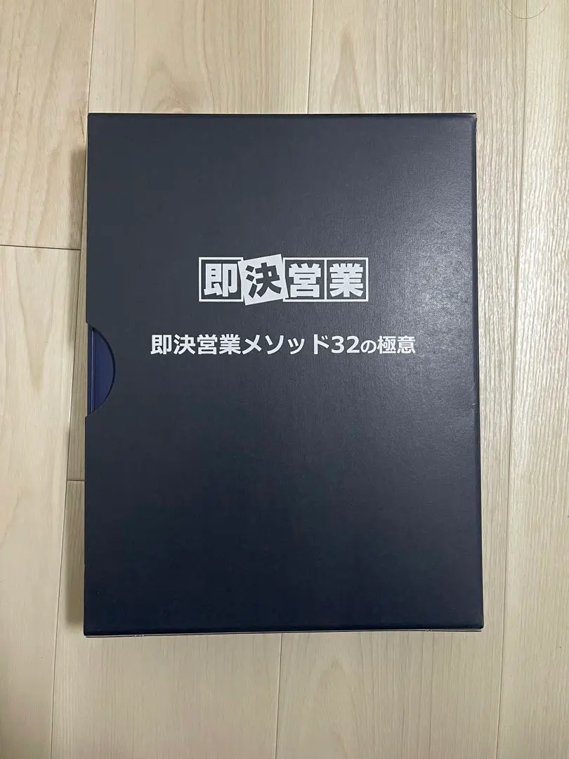 2026年最新】即決営業メソッド32の極意の人気アイテム - メルカリ