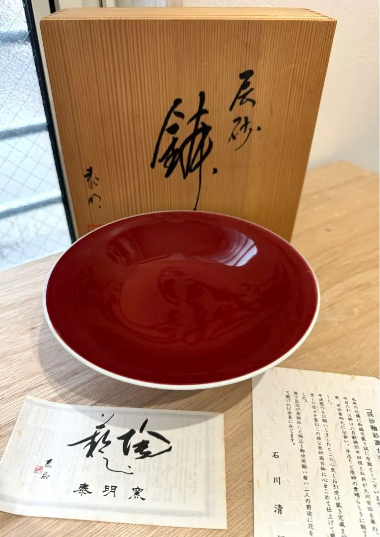 2026年最新】前田 泰明 泰昭の人気アイテム - メルカリ