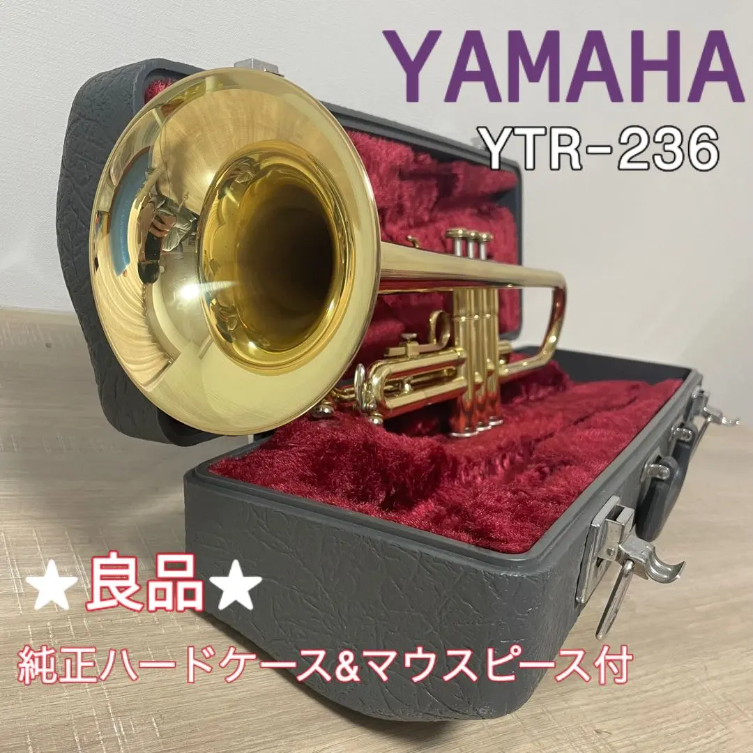 廃盤 美品 YAMAHA YTR-236 トランペット ヤマハ 純正ケース