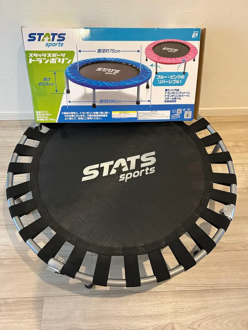 2026年最新】STATS トランポリンの人気アイテム - メルカリ