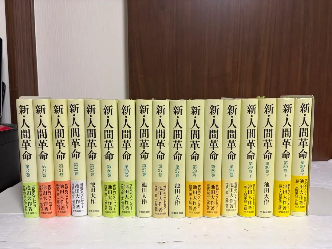 2026年最新】新人間革命 全巻の人気アイテム - メルカリ