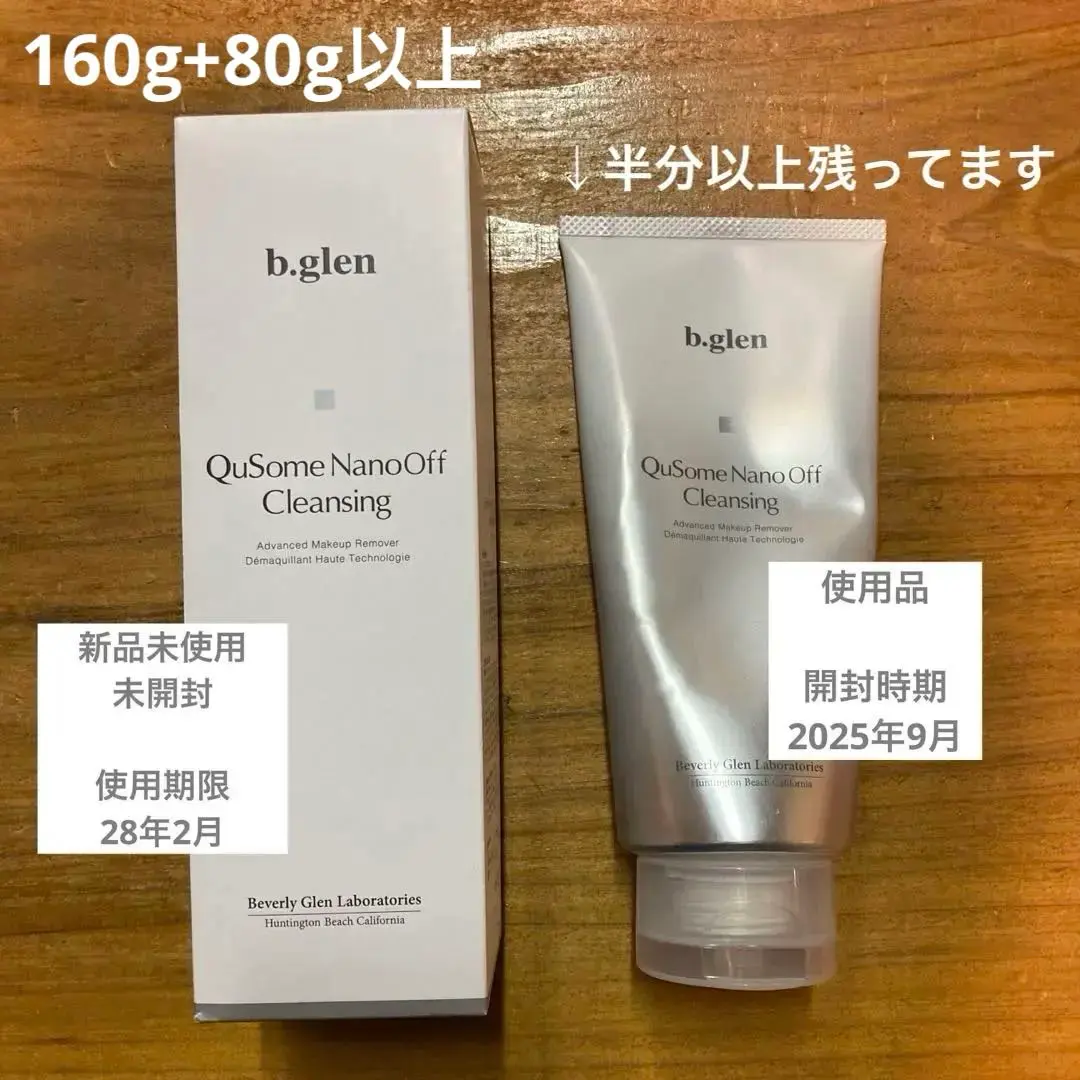 2026年最新】b.glen クレンジング・メイク落としの人気アイテム - メルカリ