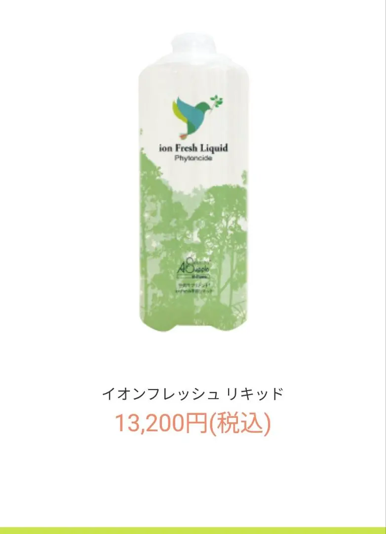 2026年最新】イオンフレッシュリキッドの人気アイテム - メルカリ