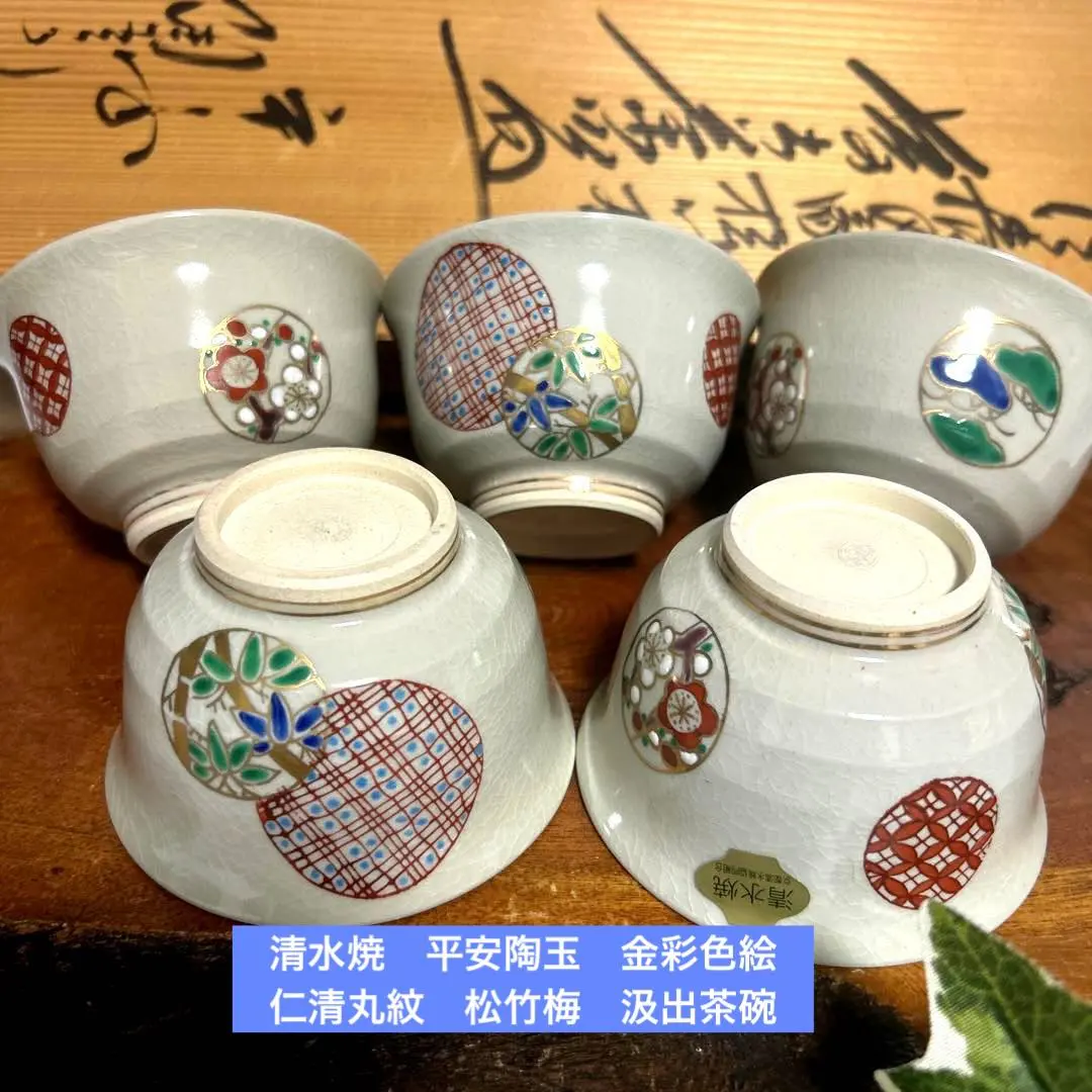 2026年最新】清水焼陶玉の人気アイテム - メルカリ