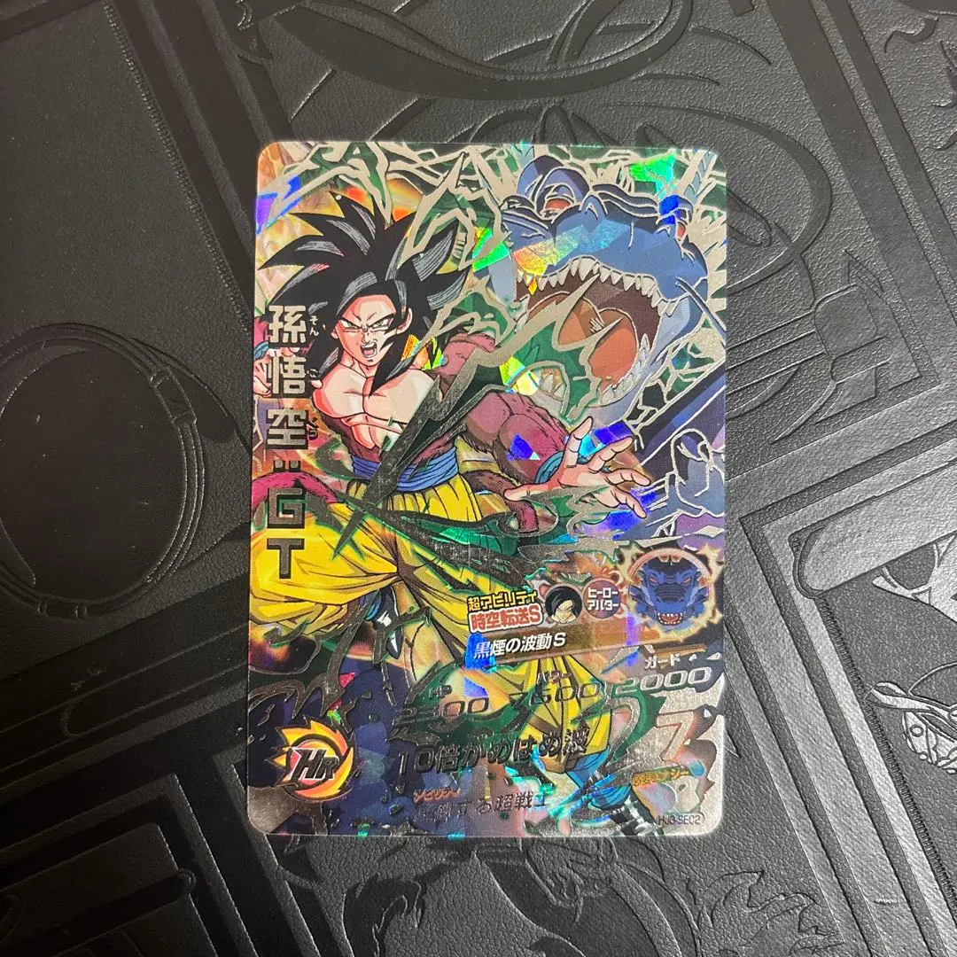 2026年最新】孫悟空gt 黒煙の人気アイテム - メルカリ