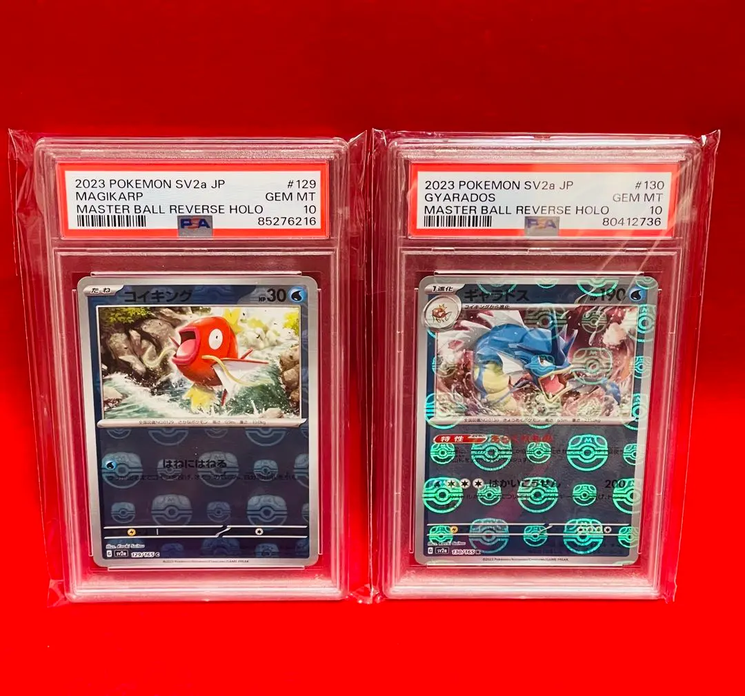 2026年最新】コイキング マスターボール psa10の人気アイテム - メルカリ