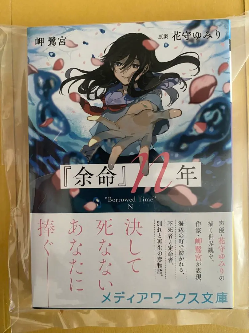 2026年最新】花守ゆみり サインの人気アイテム - メルカリ
