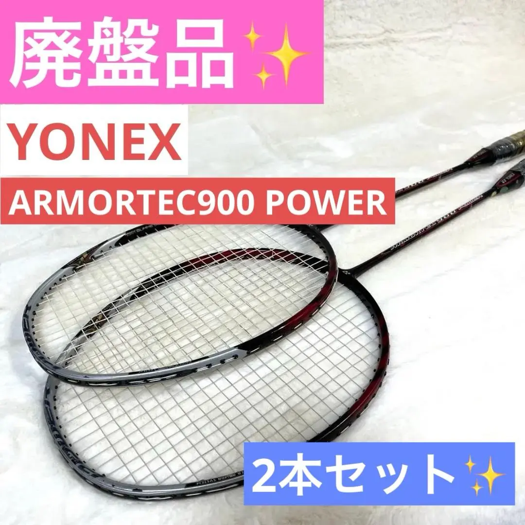 2026年最新】armortec900の人気アイテム - メルカリ