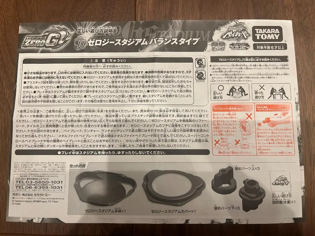 2026年最新】ベイブレード ゼロジースタジアムの人気アイテム - メルカリ