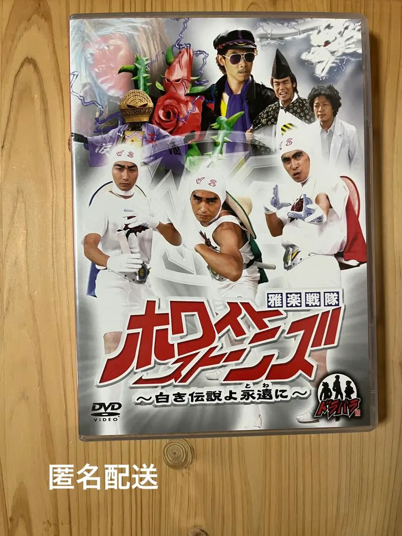 2026年最新】ドラバラ鈴井の巣の人気アイテム - メルカリ