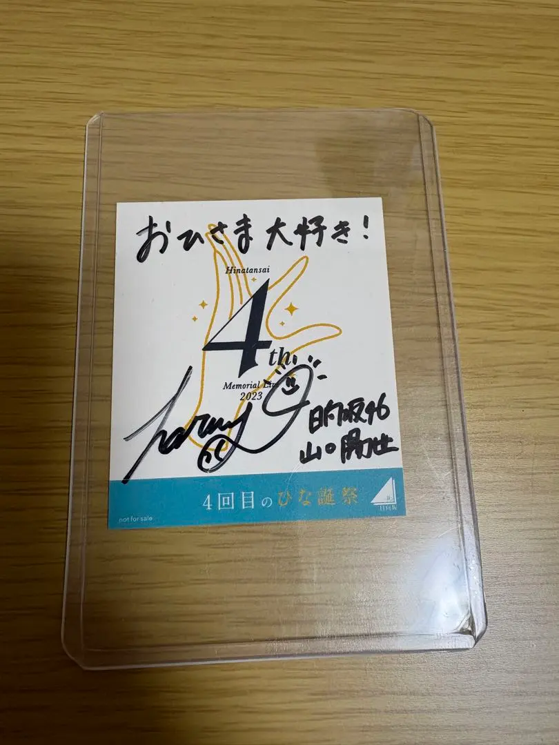 2026年最新】山口陽世 サインの人気アイテム - メルカリ