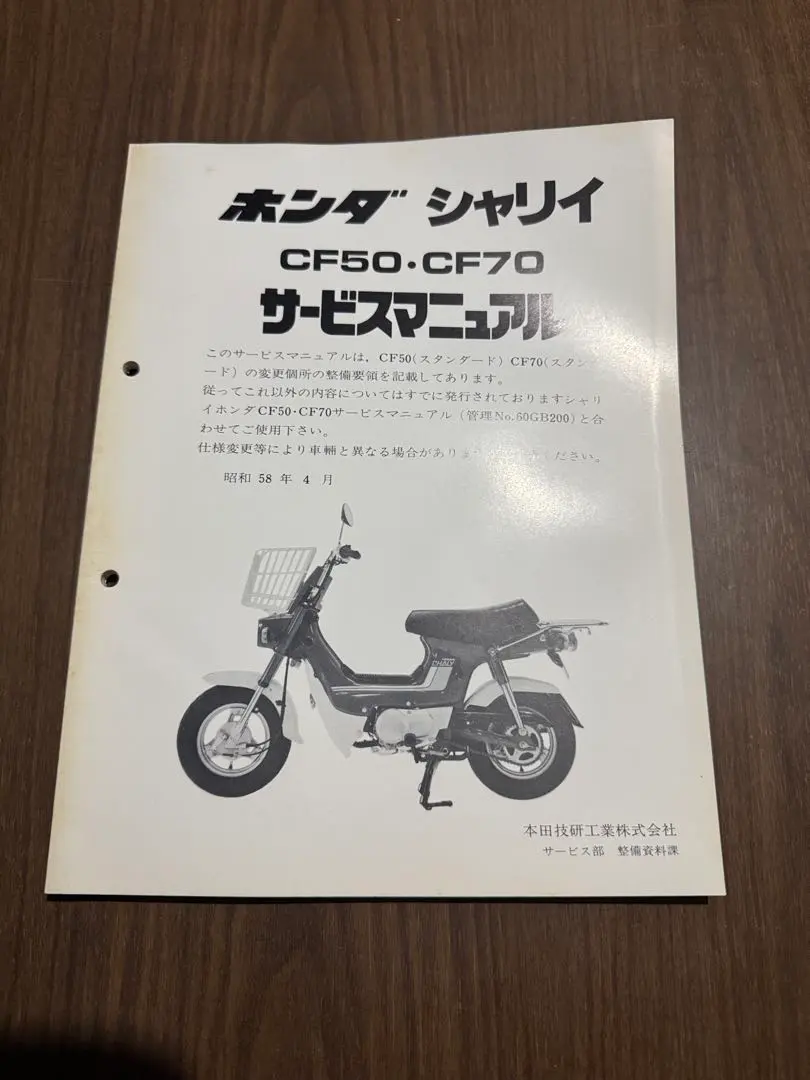 2026年最新】シャリー サービスマニュアルの人気アイテム - メルカリ