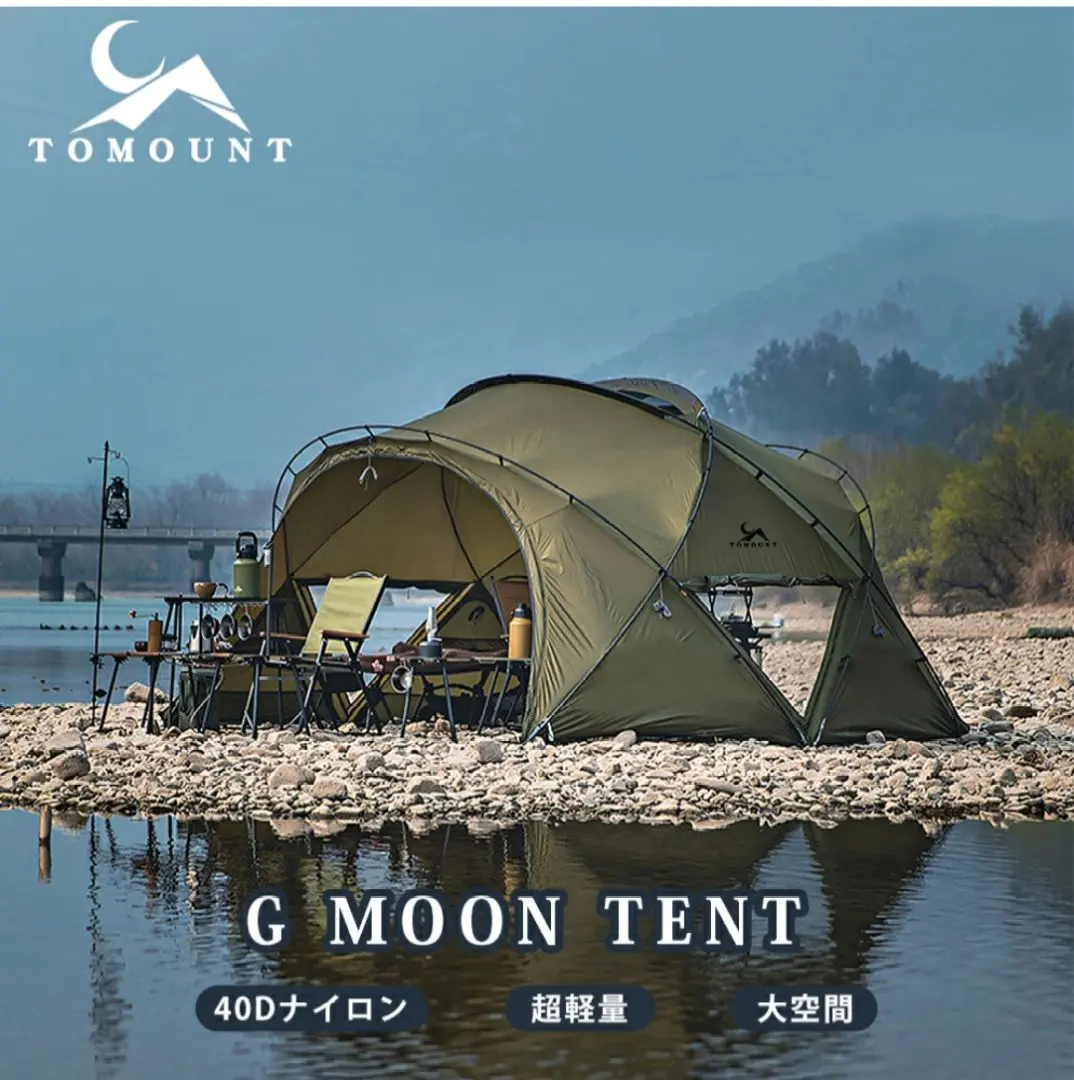 2026年最新】TOMOUNT g moonの人気アイテム - メルカリ