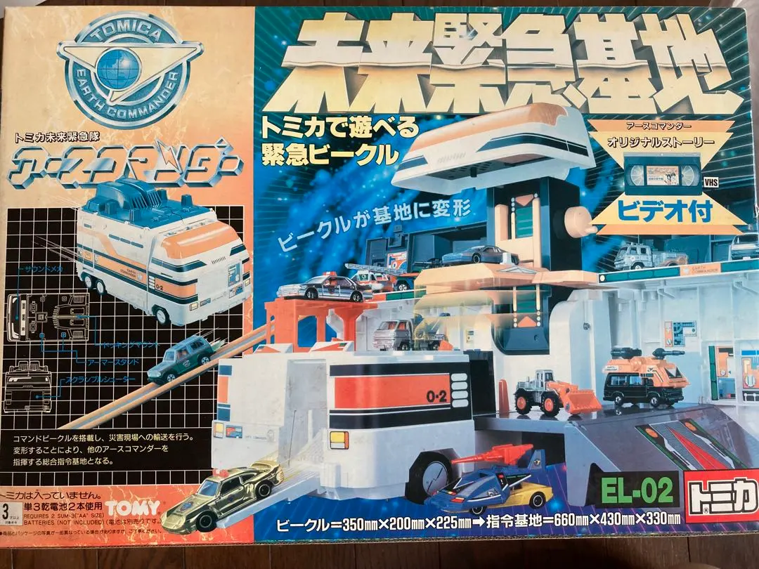 2026年最新】トミカ未来緊急隊の人気アイテム - メルカリ