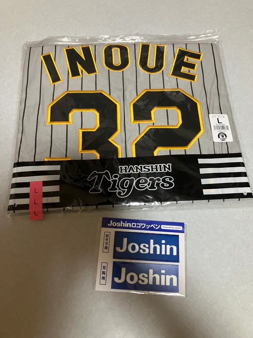 2026年最新】阪神 ユニフォーム 井上の人気アイテム - メルカリ