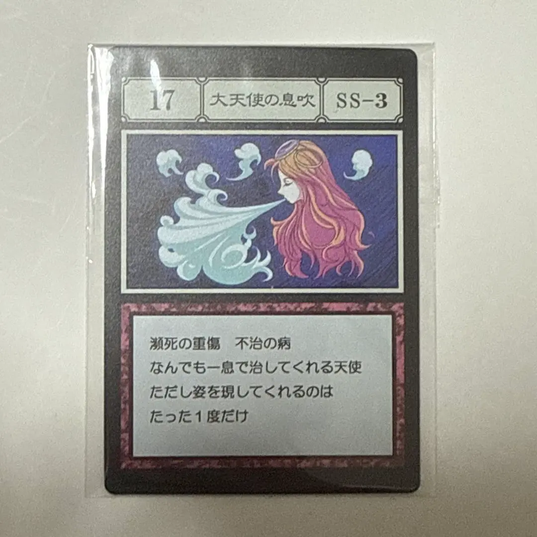 2026年最新】hunter×hunter 一番くじ カード 大天使の息吹の人気