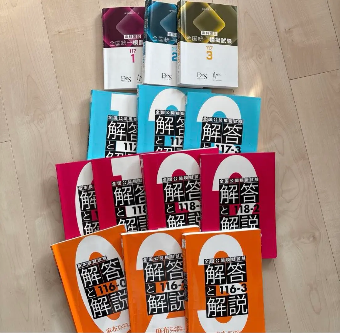 2026年最新】歯科医師国家試験 実践 2024の人気アイテム - メルカリ