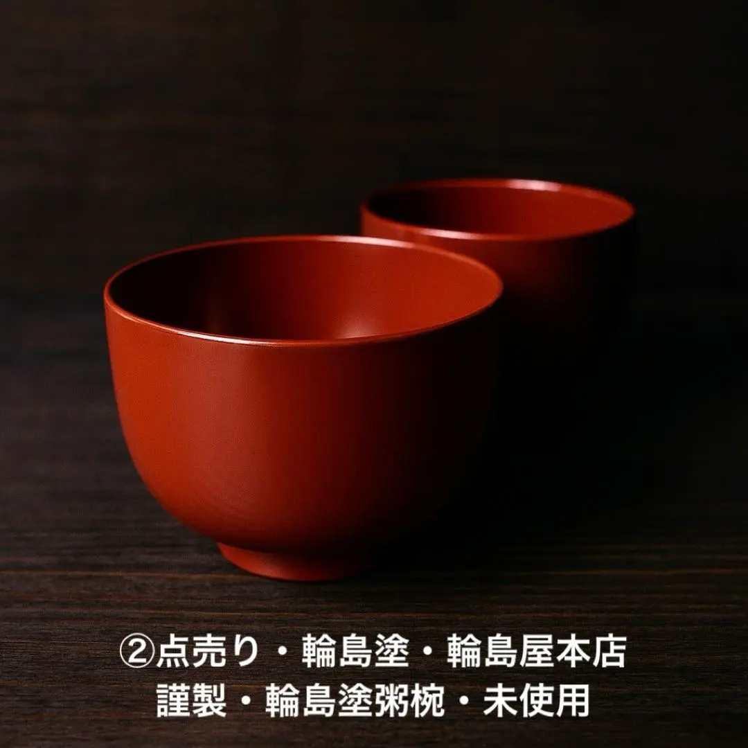 2026年最新】輪島屋本店の人気アイテム - メルカリ