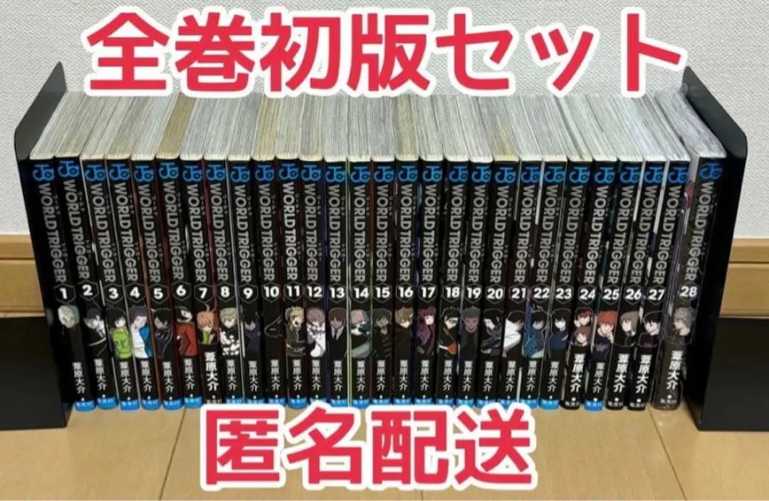 2026年最新】ワールドトリガー 初版 帯の人気アイテム - メルカリ